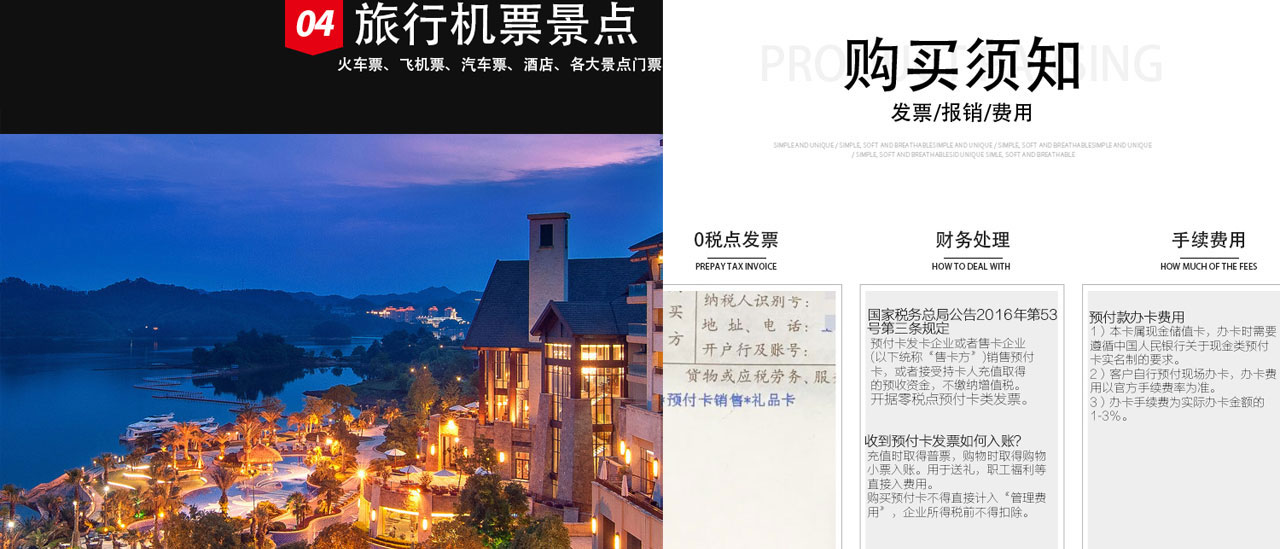 通用型商超购物卡