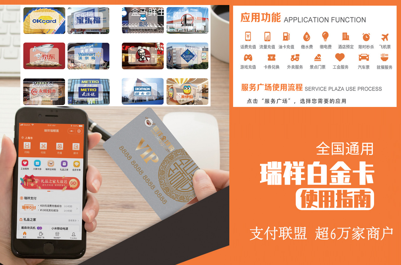 商超卡|商联|商通购物卡