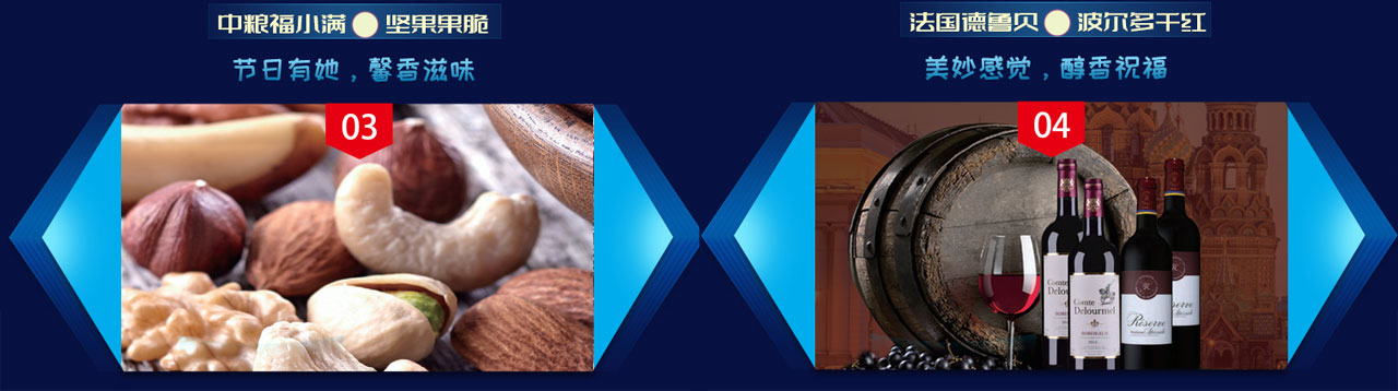 诗赞祺尊员工福利卡-春节福利礼品册