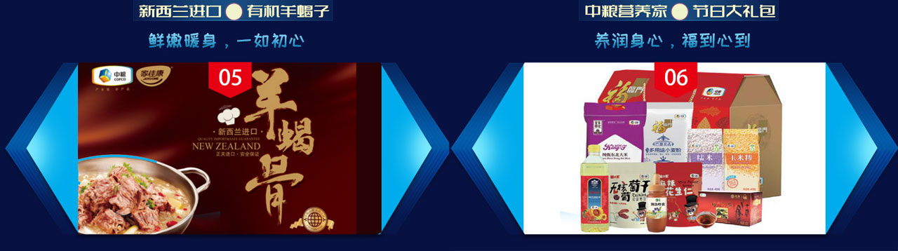 诗赞祺尊员工福利卡-春节福利礼品册