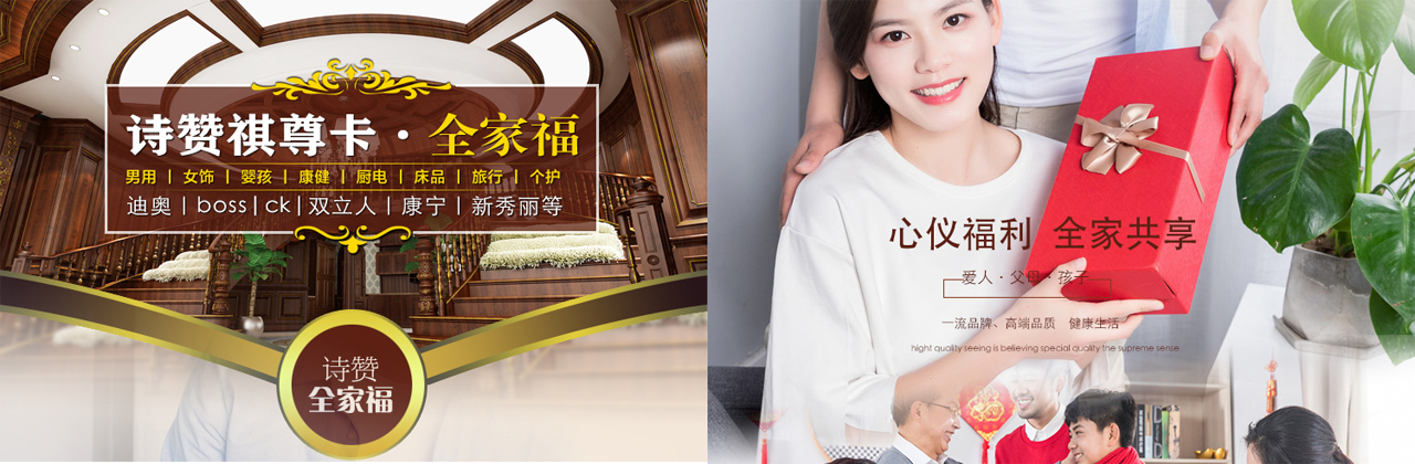 诗赞祺尊员工福利卡-春节福利礼品册