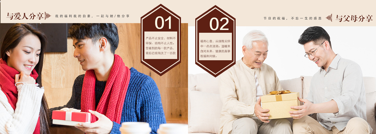 云福卡-春节福利礼品册