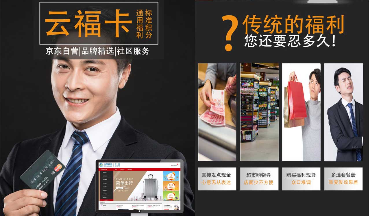 云福卡-春节福利礼品册