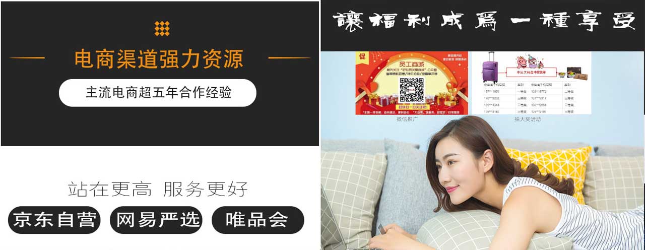 云福卡-春节福利礼品册