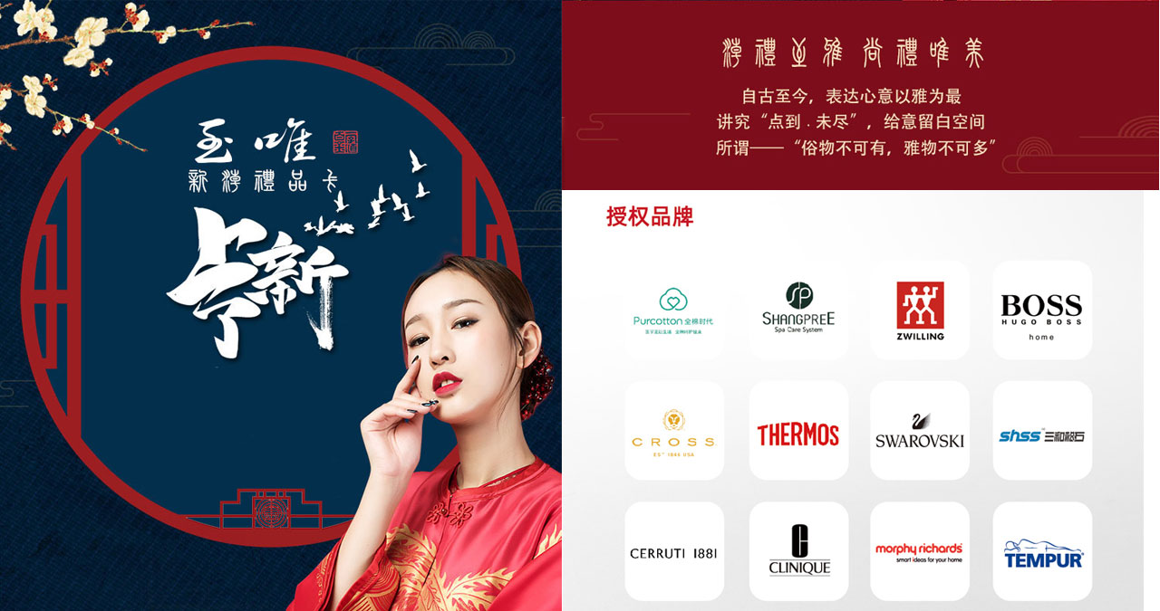 至唯礼品卡介绍