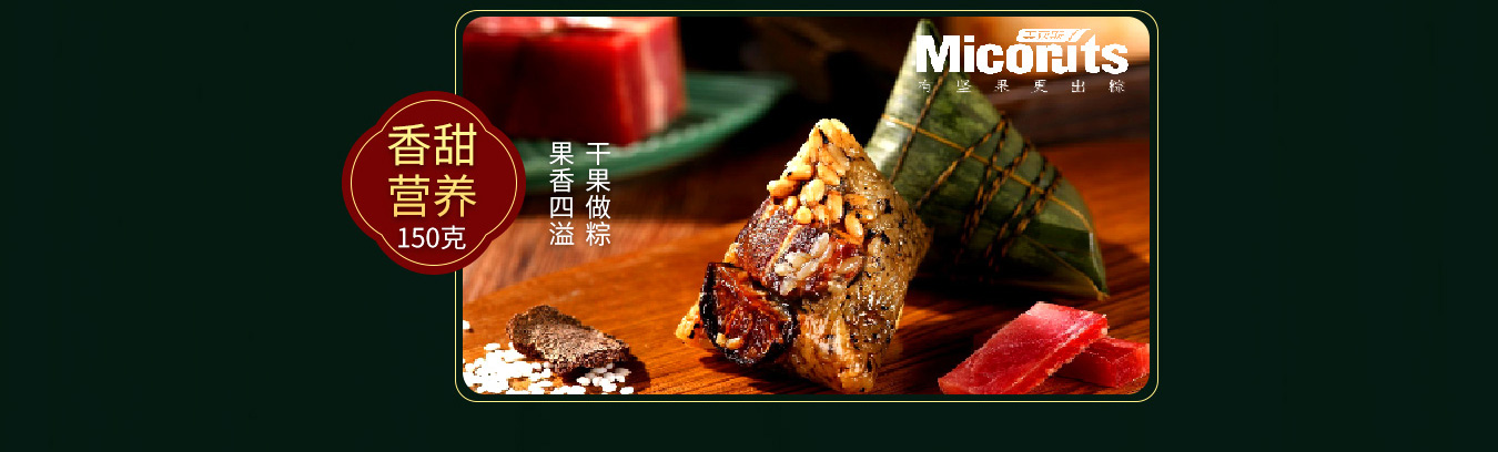 端午节粽子-端午送礼-端午福利