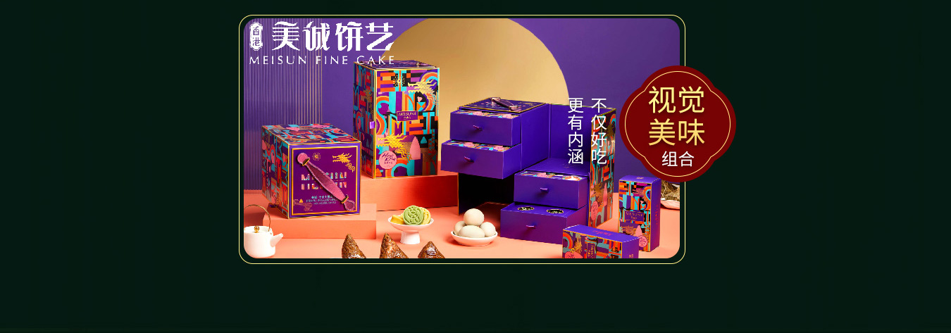 端午节粽子-端午送礼-端午福利