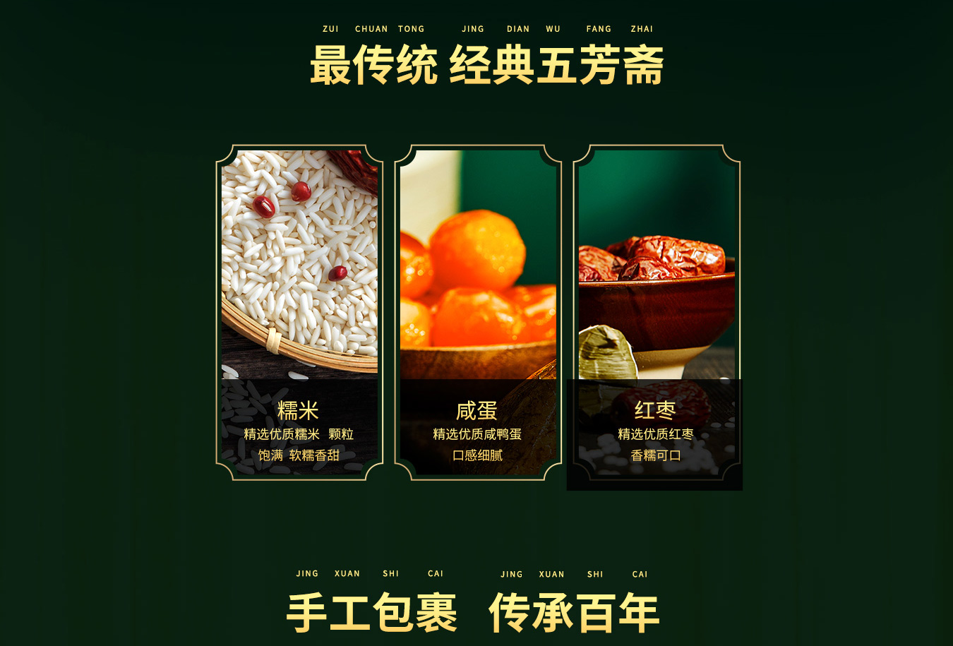 端午节粽子-端午送礼-端午福利