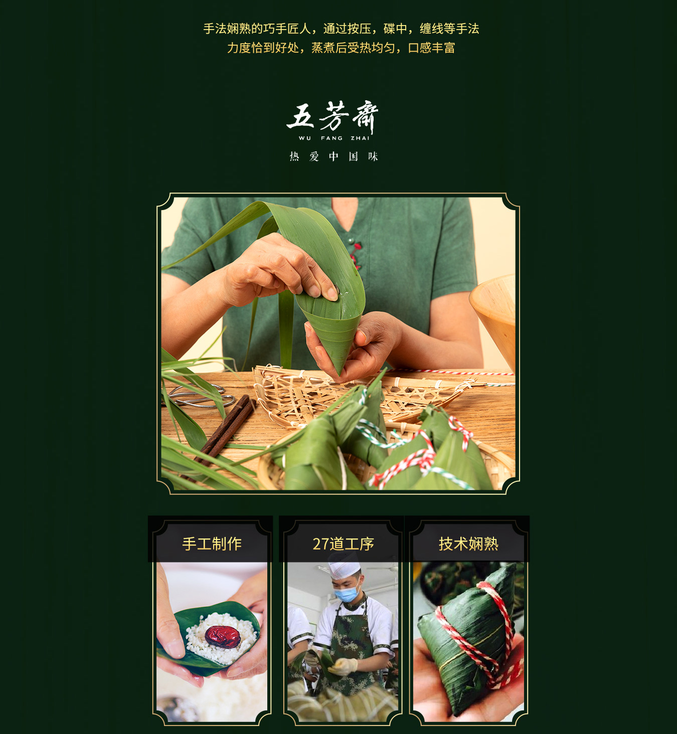 端午节粽子-端午送礼-端午福利