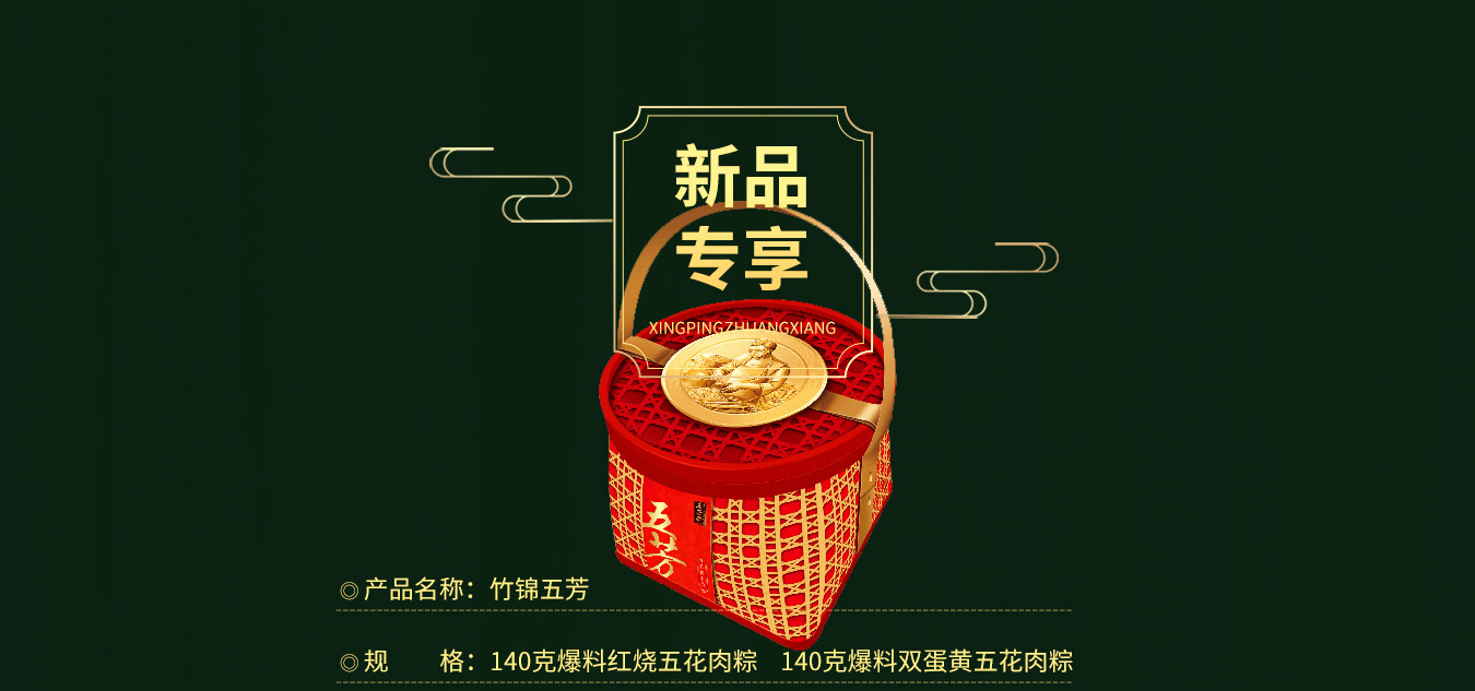 端午节粽子-端午送礼-端午福利