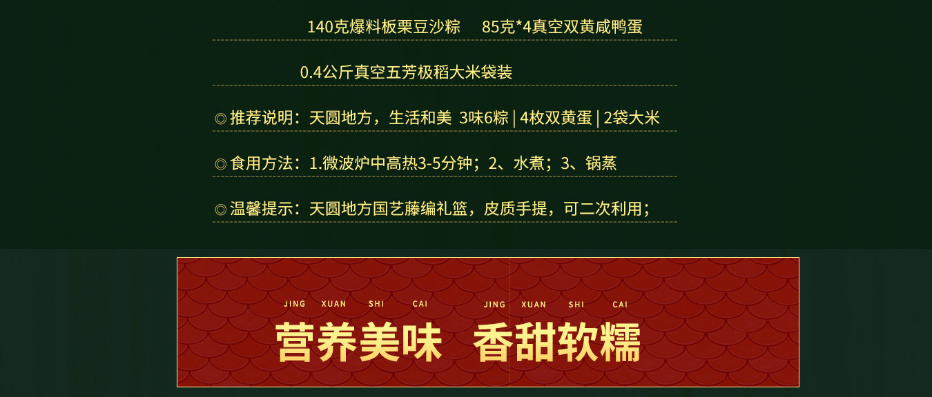 端午节粽子-端午送礼-端午福利