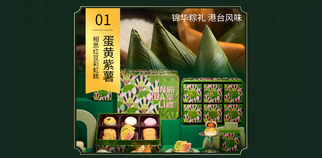 端午节粽子-端午送礼-端午福利