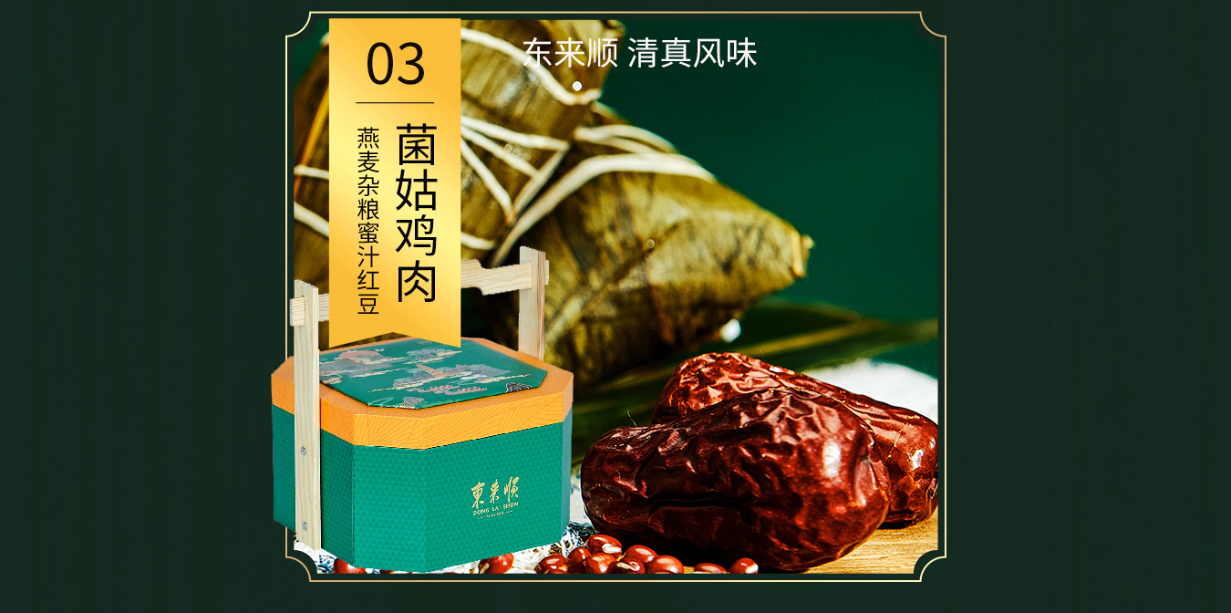 端午节粽子-端午送礼-端午福利