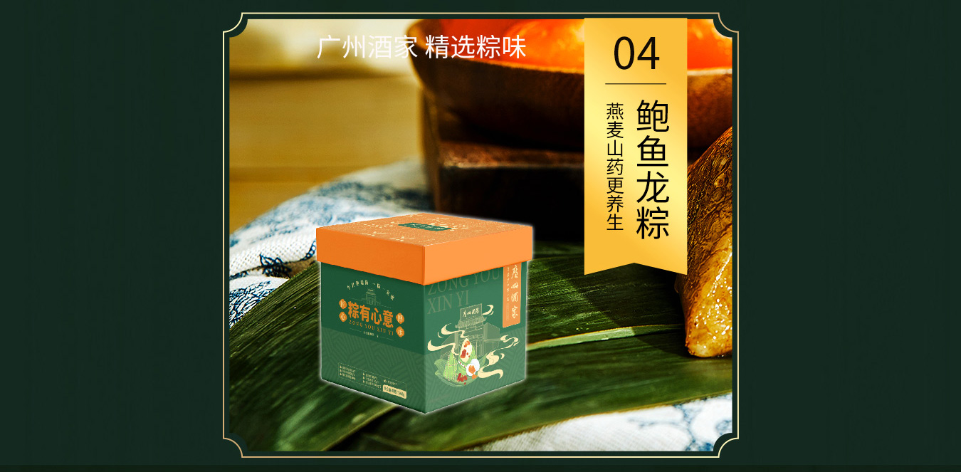 端午节粽子-端午送礼-端午福利