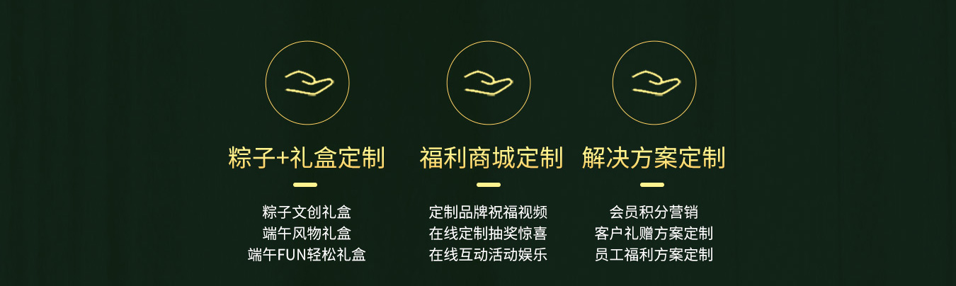 端午节粽子-端午送礼-端午福利