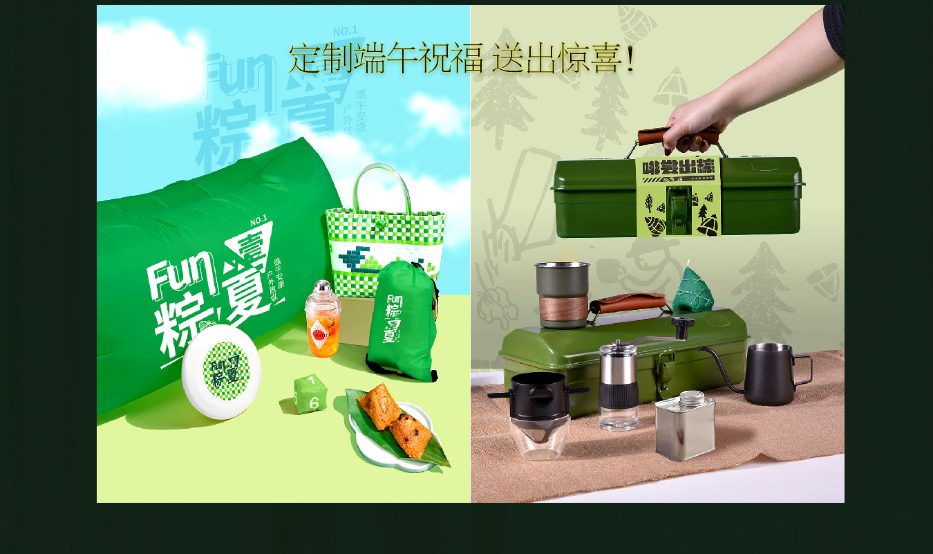 端午节粽子-端午送礼-端午福利