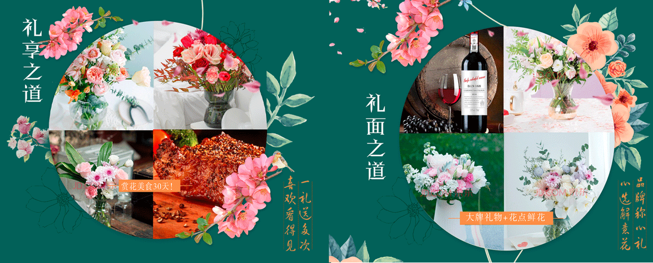 诗赞花伴礼购物卡,商超储值卡