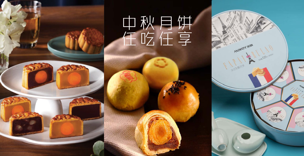 中秋吉时月饼卡