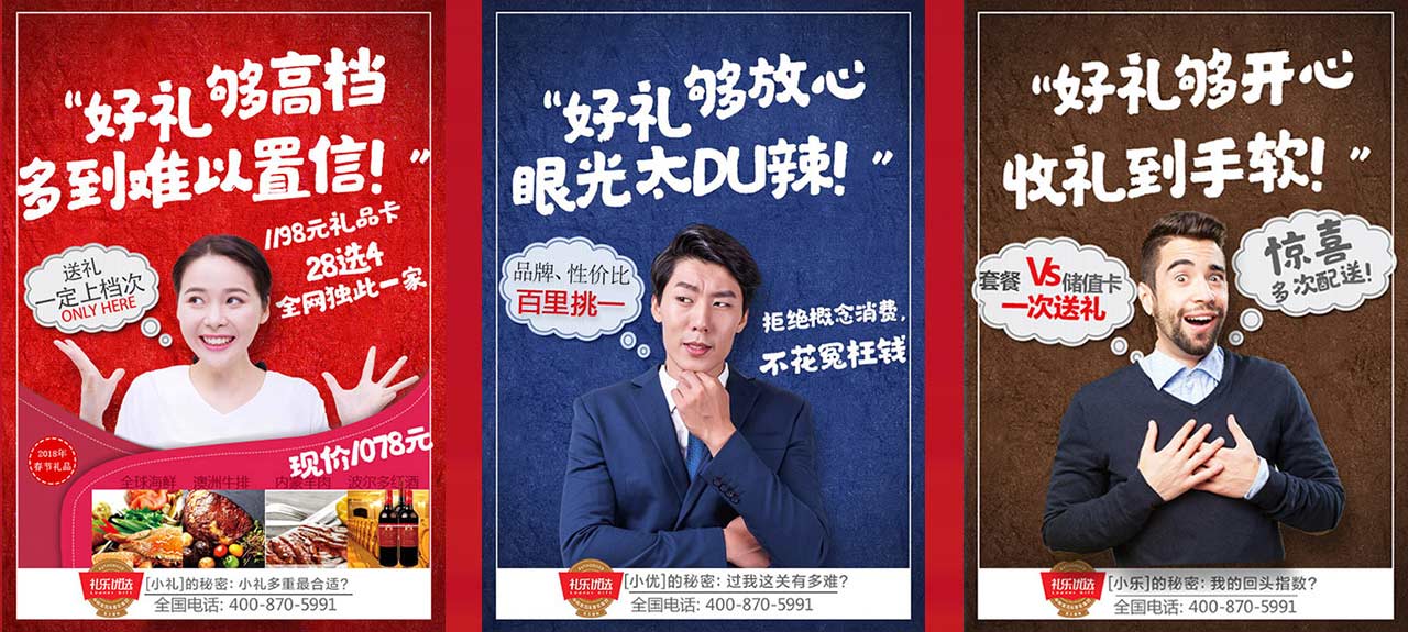 诗赞礼品卡广告