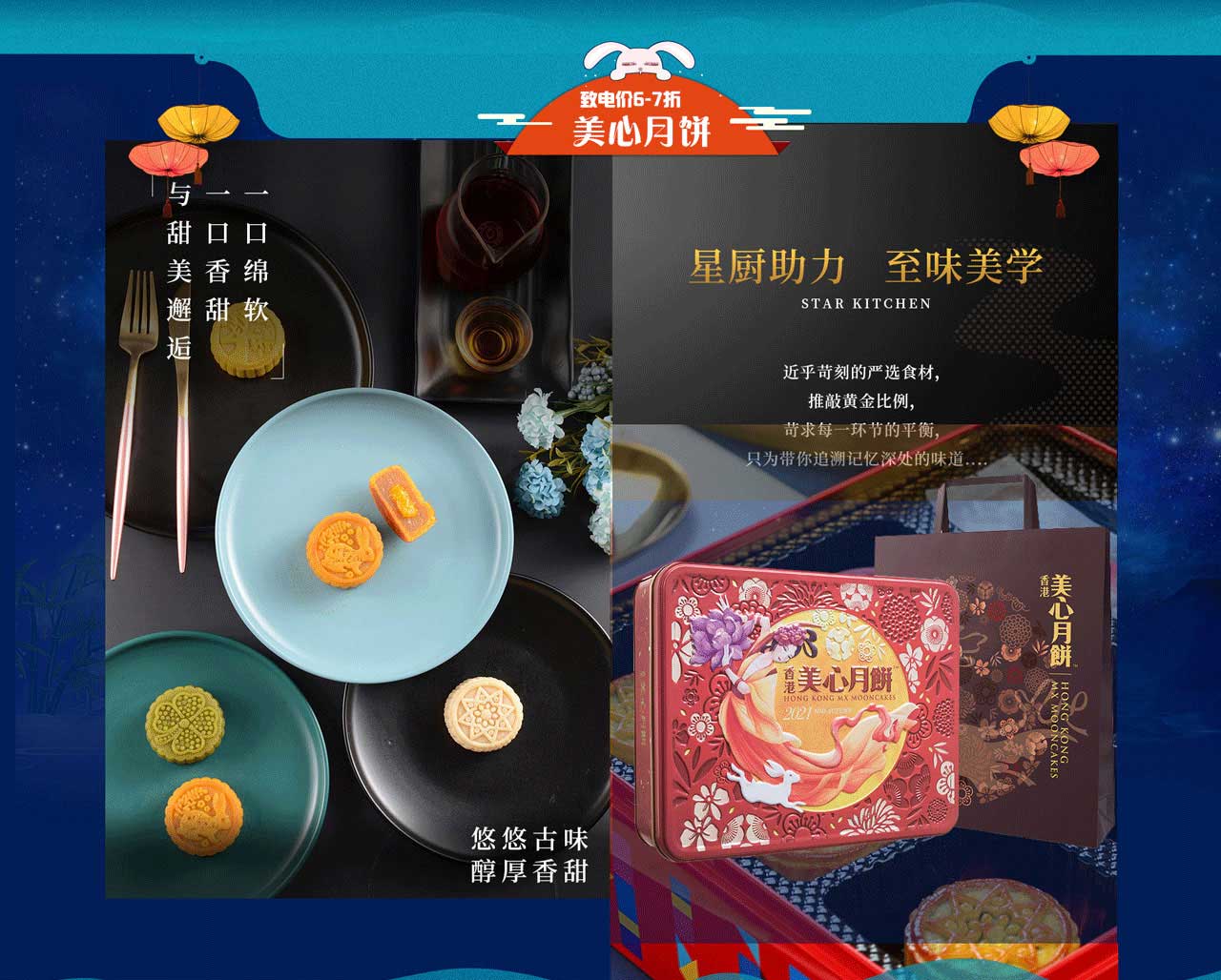 香港美心月饼卡