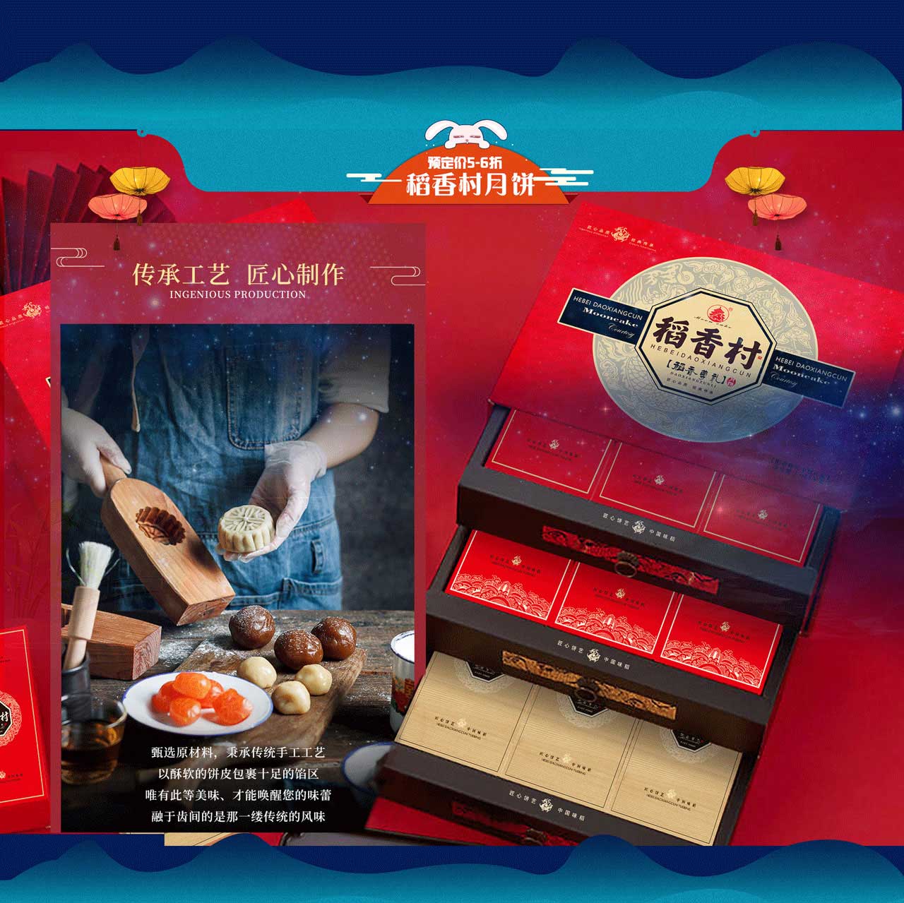稻香村月饼卡