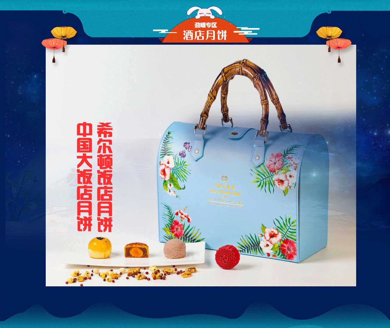 酒店月饼卡