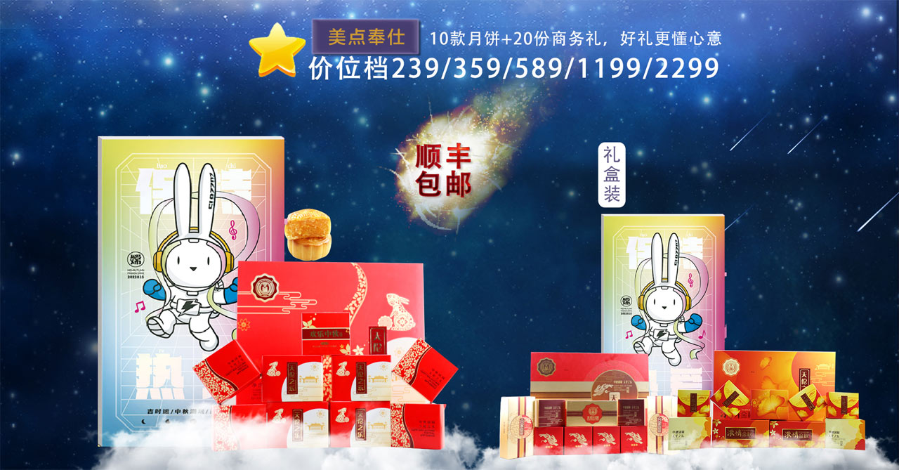 品牌月饼卡、配送券