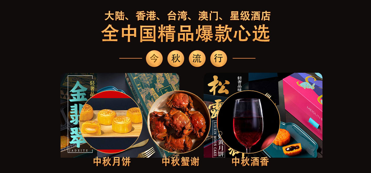 品牌月饼储值卡