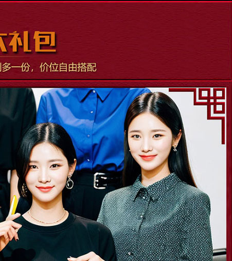 超缤纷福鲤大礼包