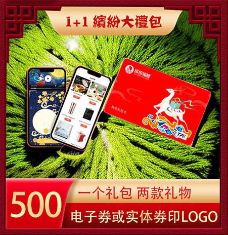 超缤纷福鲤大礼包500