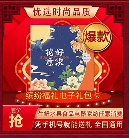 缤纷福鲤大礼包