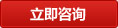 礼品卡咨询热线