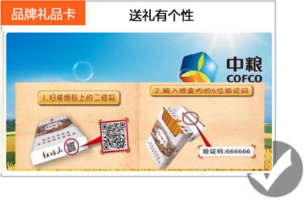 品牌礼品卡