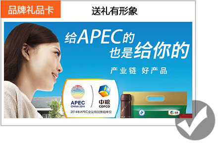 品牌礼品卡
