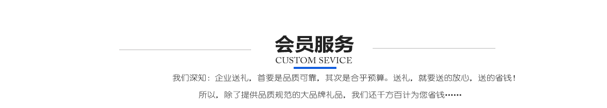 购买礼品卡，享客户服务