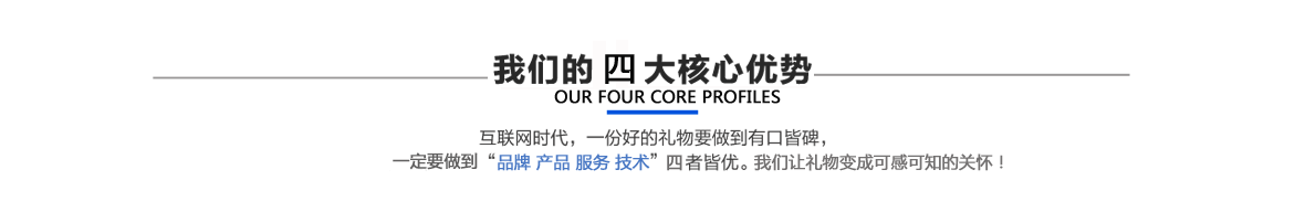 核心优势