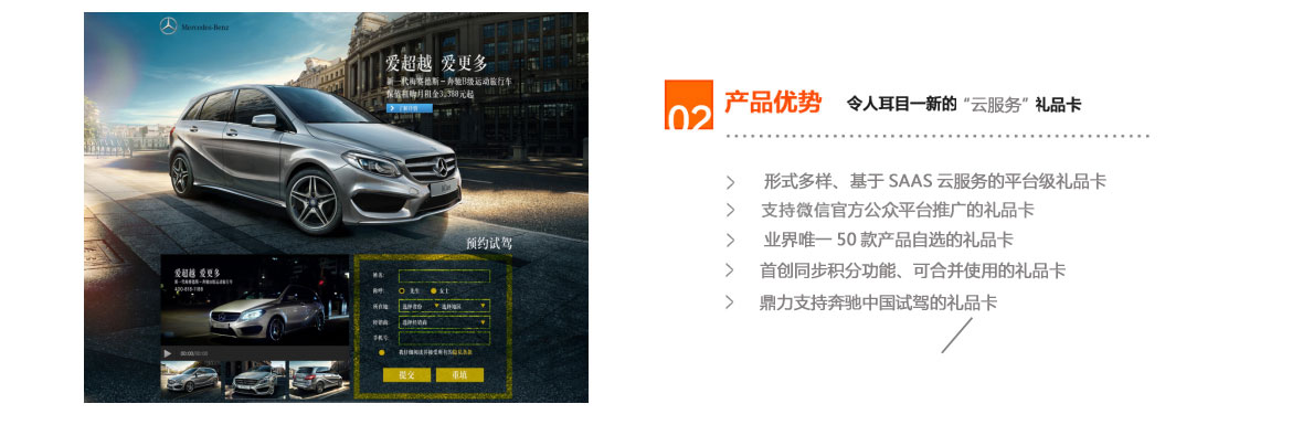 核心优势