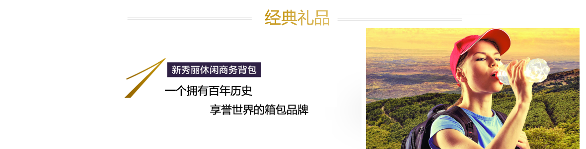 我们的自选礼物