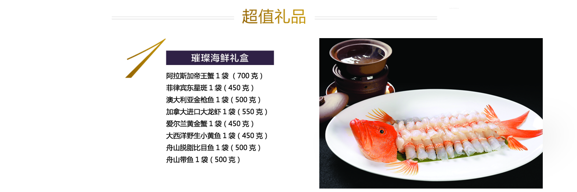 我们的自选礼物