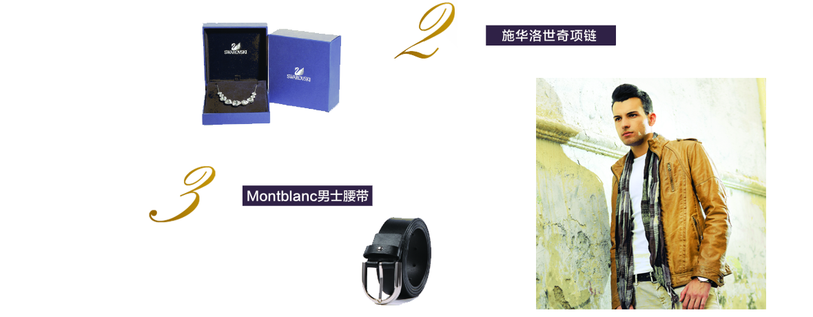 我们的自选礼物
