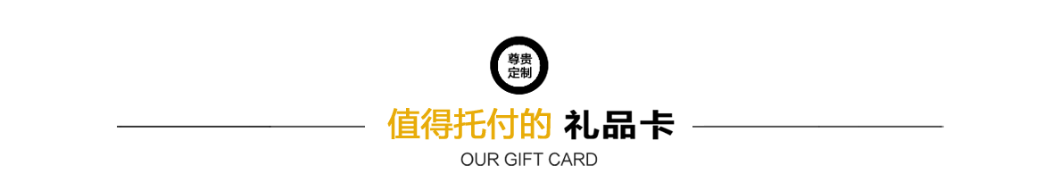有形象的礼品卡