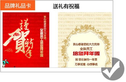 品牌礼品卡