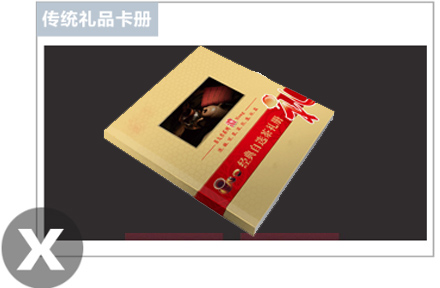 普通礼品卡