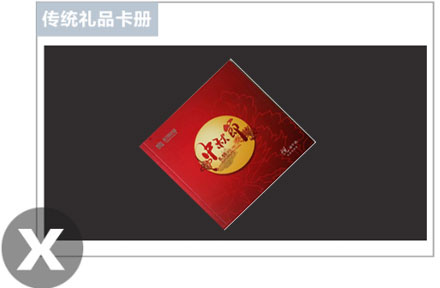 普通礼品卡