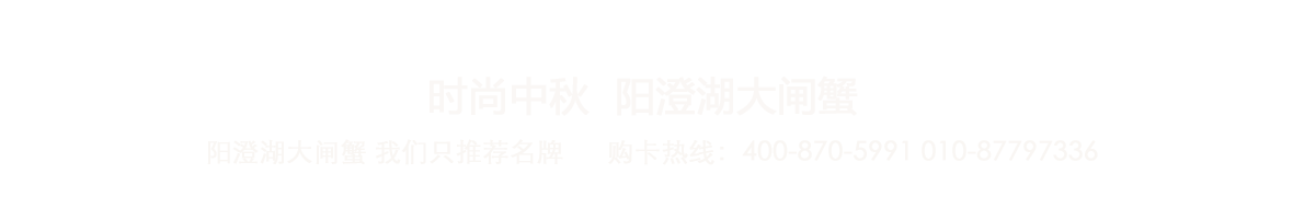 阳澄湖大闸蟹卡