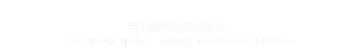 定制套餐