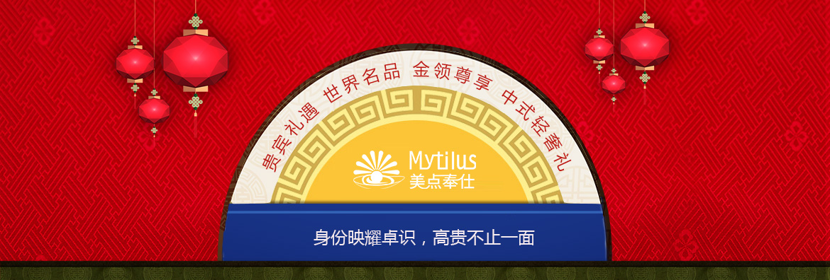 美点奉仕-系列礼品册