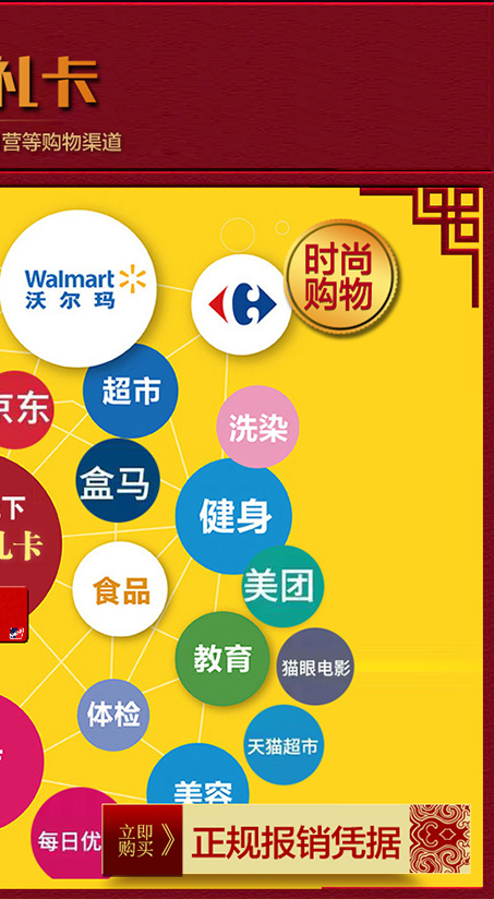 缤纷云礼卡