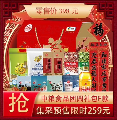 中粮福礼食品礼包398