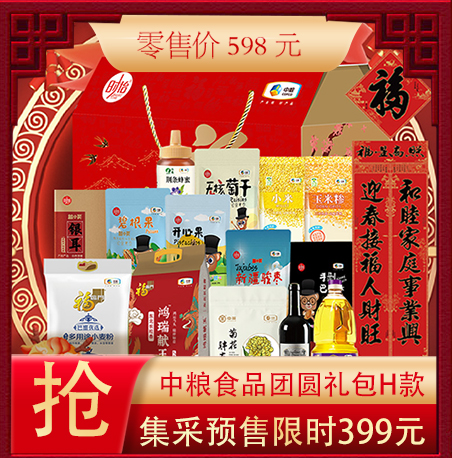 中粮福礼食品礼包598